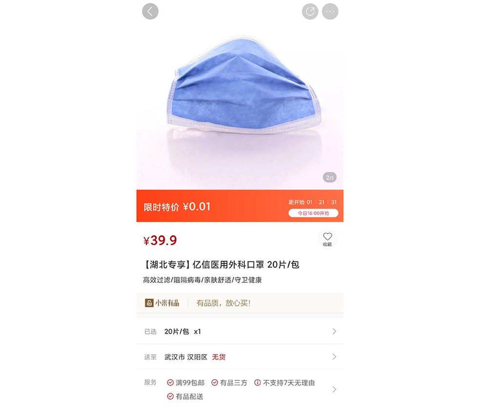 Coronavrus: Xiaomi store goes down after high demand for surgical masks Photo: Reproduo / Xiaomi Youpin