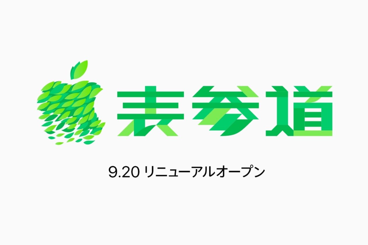 Reopening of Apple Omotesando