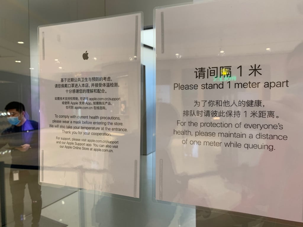 Apple Store Notice in China