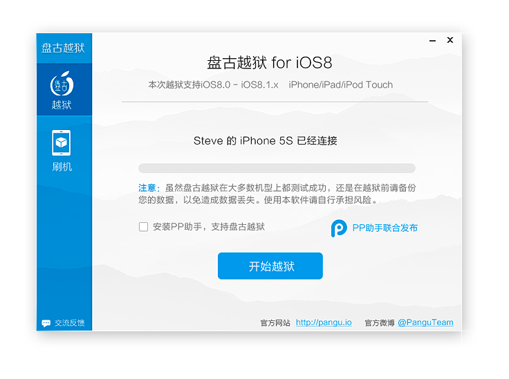 Chinese launch jailbreak tool for iOS 8.0-8.1, but the thing is still "not ready" [atualizado]