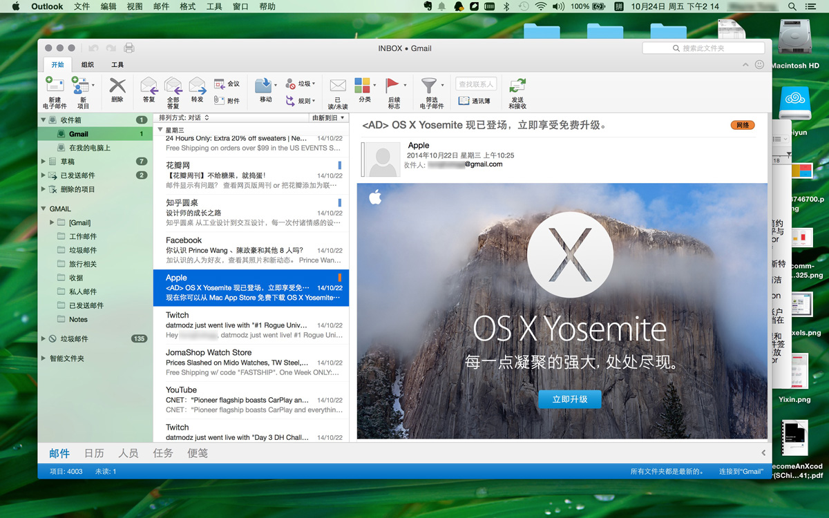Chinese website publishes alleged screenshots of Microsoft Outlook 16 for Mac