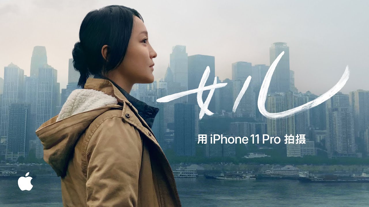 “Daughter”: new short shot with the iPhone 11 celebrates the Chinese New Year